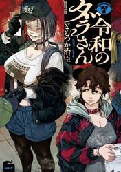 新品・全巻セット】ヘタリアWorld☆Stars コミック 1-8巻セット 集英社