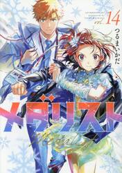 新品・全巻セット】ヘタリアWorld☆Stars コミック 1-8巻セット 集英社