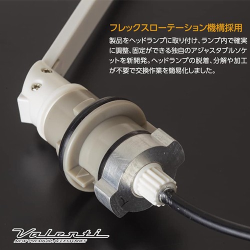 ヴァレンティ（VALENTI） シーケンシャル ウインカーバルブ FAW-01