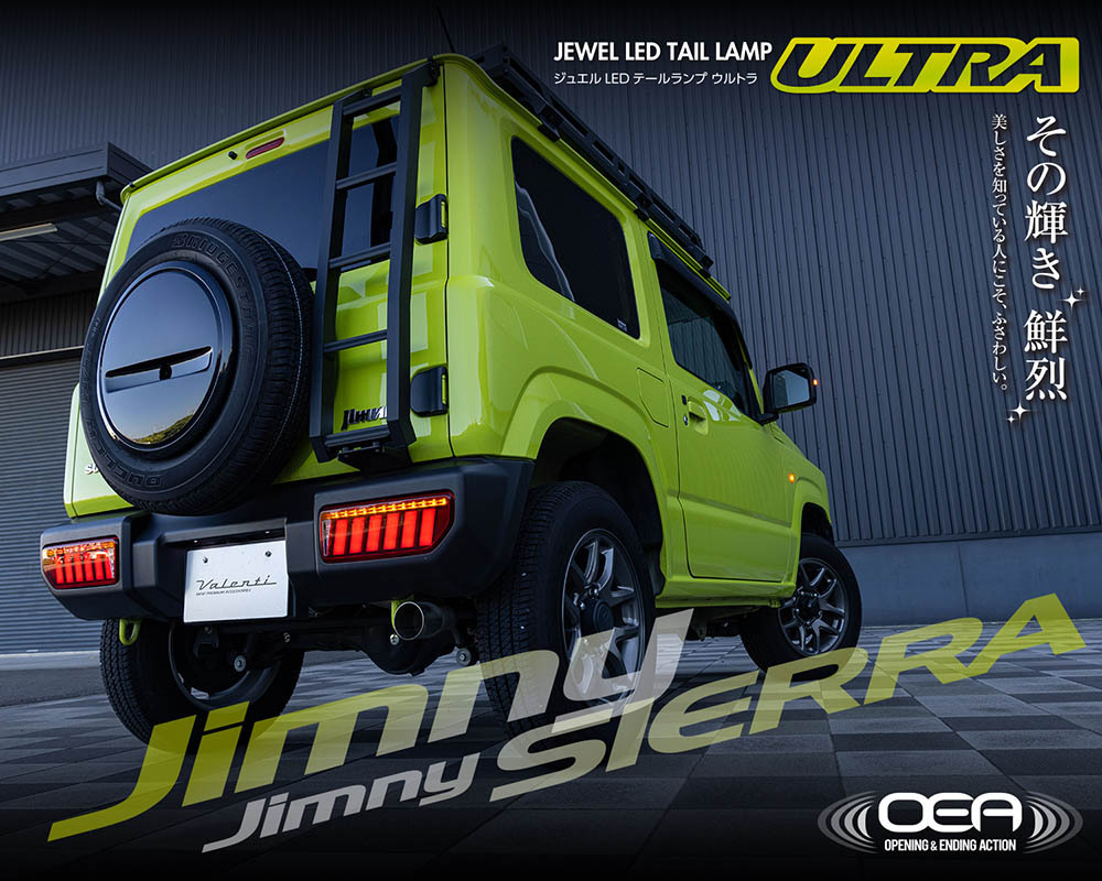 ヴァレンティ（VALENTI） VALENTI JB64/74 ジムニー/ジムニーシエラ