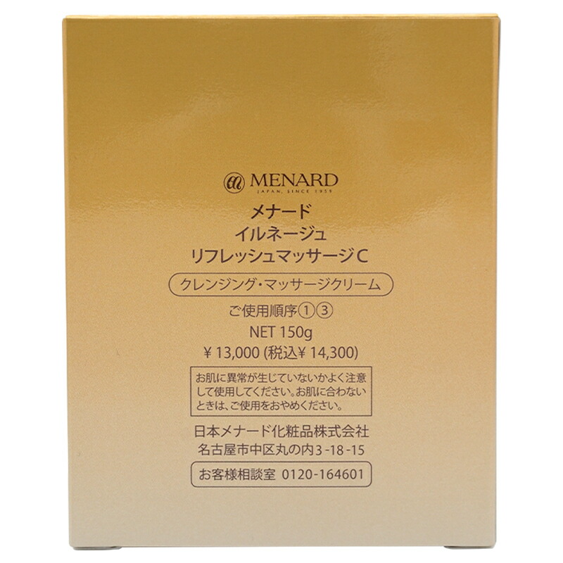 MENARD（メナード） イルネージュ リフレッシュマッサージC 150g