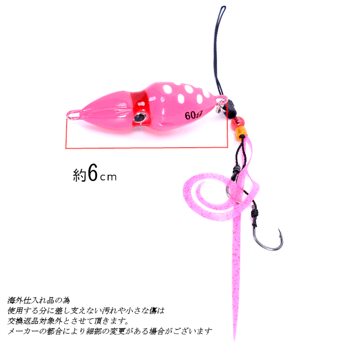 オモック 60g イカ型 タイラバ ルアー 釣り ネクタイ 夜光 夜釣り 遊動