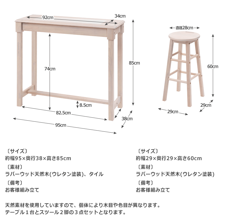 カウンターテーブルセット 2人用 カウンターセット ハイテーブル ハイ