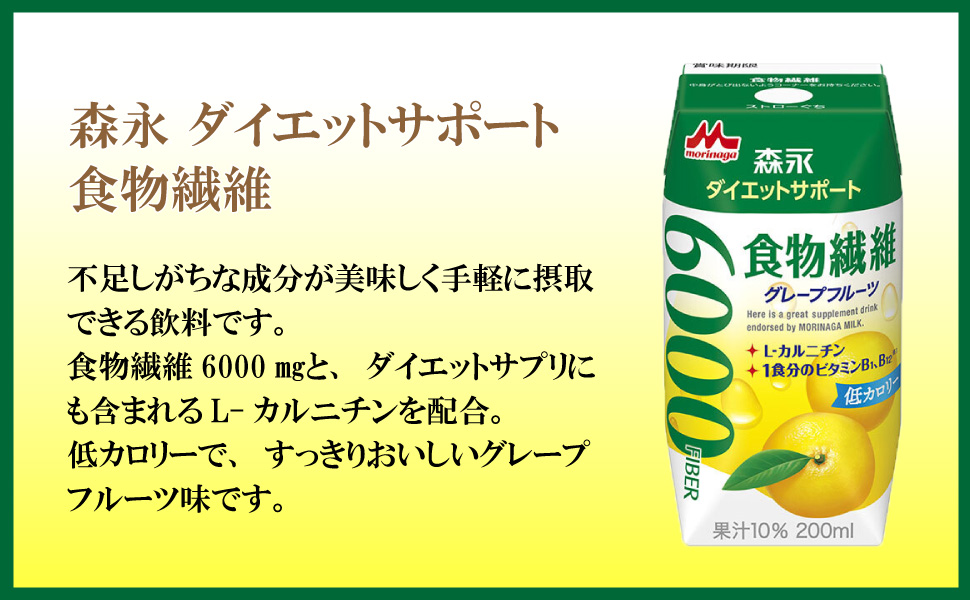 TBCドリンク 森永乳業 ダイエットサポート 食物繊維 200ml 24本 （24本