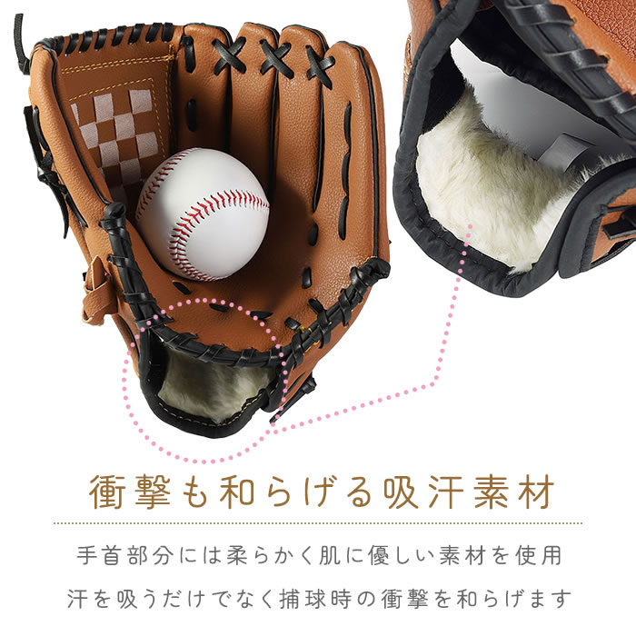 野球グローブ グローブセット 野球 親子 グローブ 子供 セット 少年