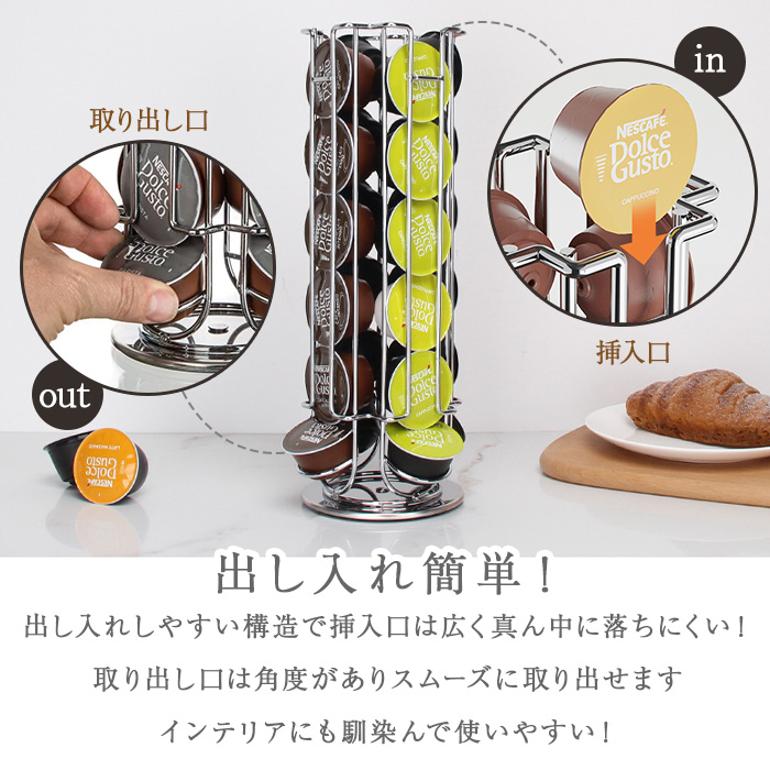 ドルチェグスト カプセルホルダー 2個セット ネスカフェ 最大24個収納