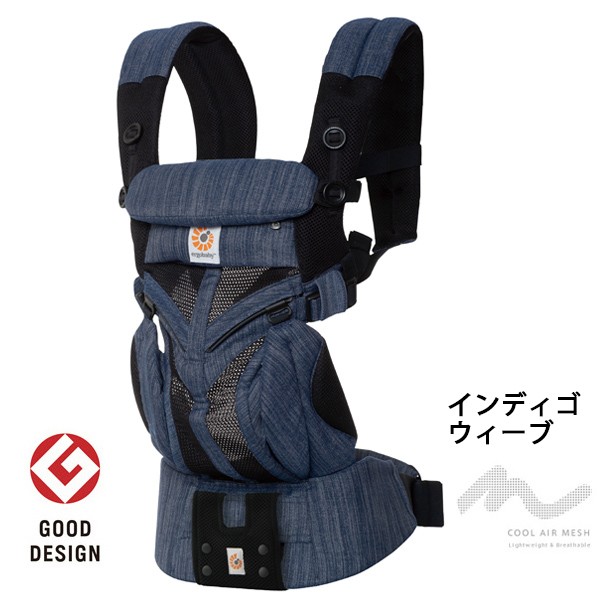 ergobaby（エルゴベビー） エルゴ オムニ360 OMNI360 クールエア
