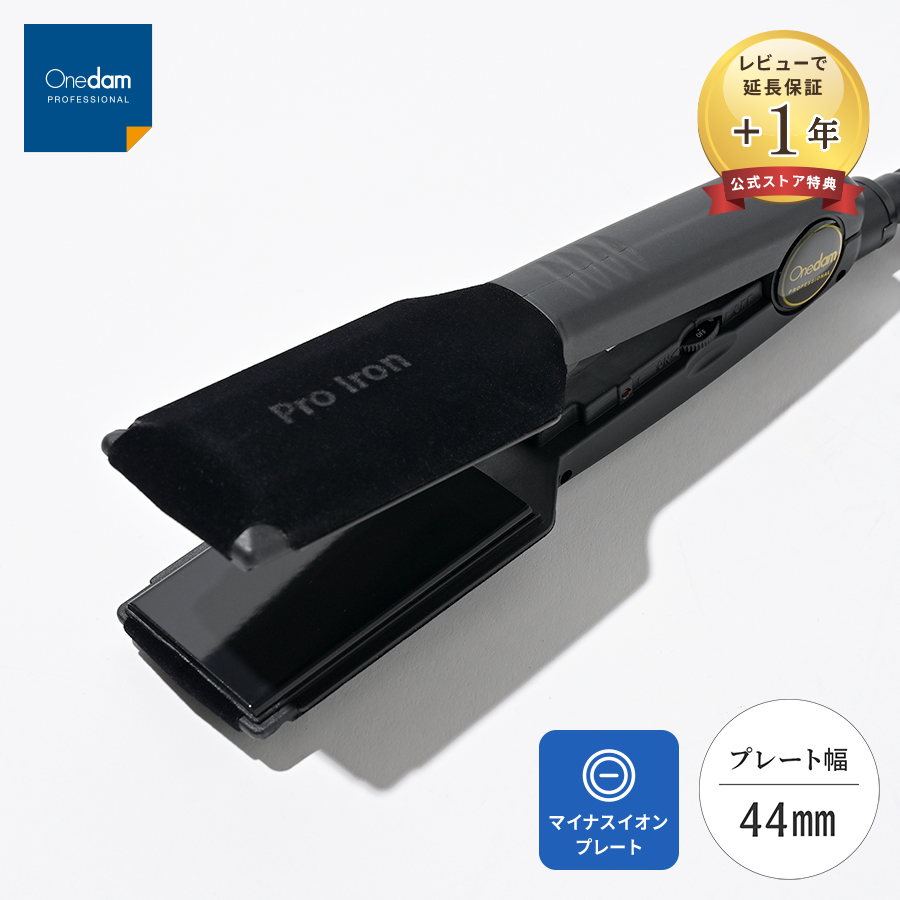 未使用】Onedam AMT-1100 ヘアアイロン リコール対象外 未使用】Onedam