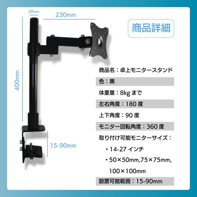 モニターアーム 卓上 ディスプレイ アーム 14~27インチ クランプ式 1