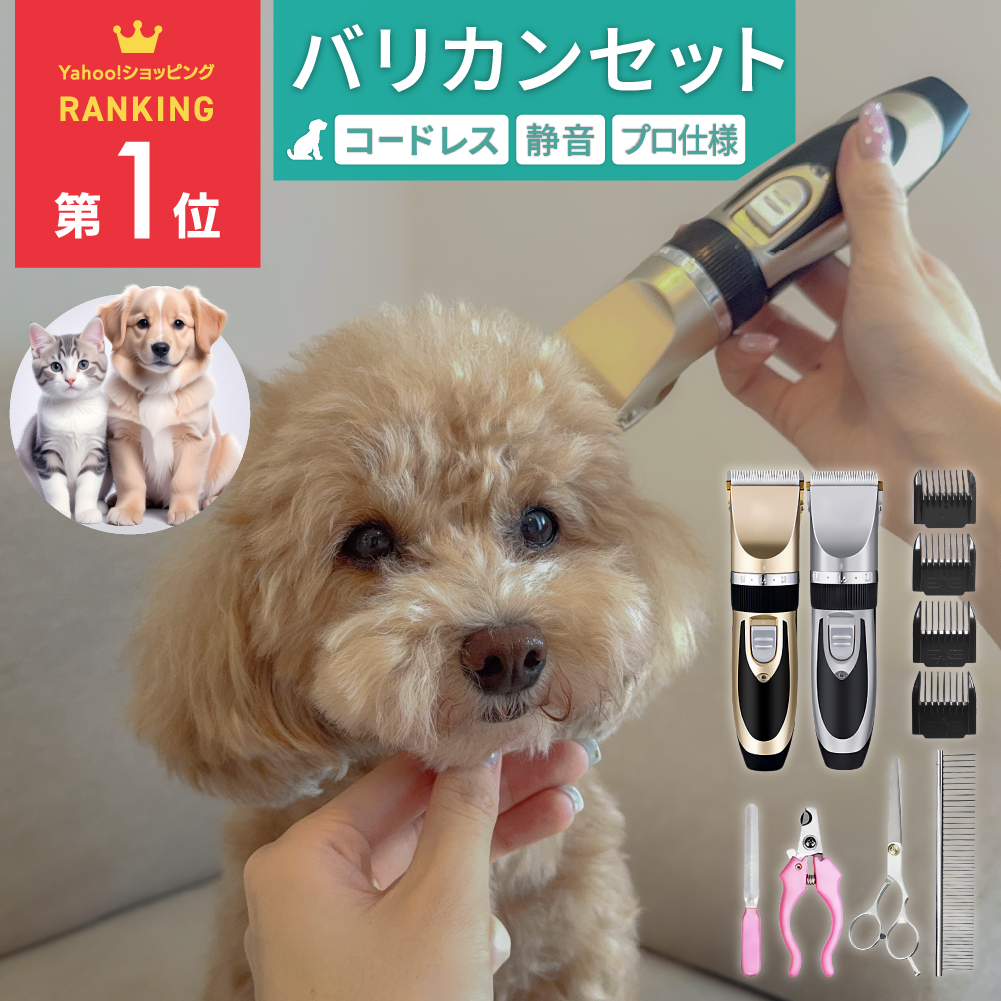 バリカン 犬用 ペット用 USB 充電式 電動 散髪 足裏 プロ 仕様 軽量