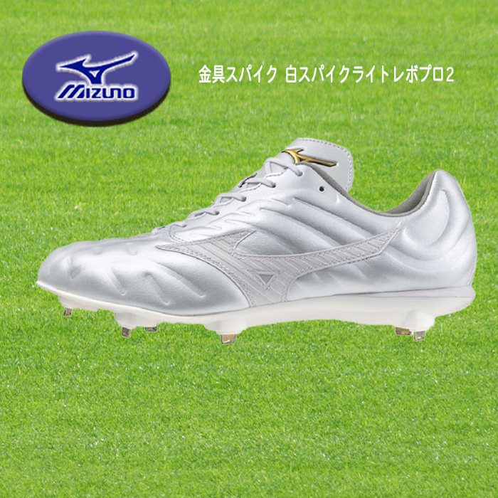 MIZUNO（ミズノ） ミズノプロ ライトレボプロ2 CK 素足感覚トップ