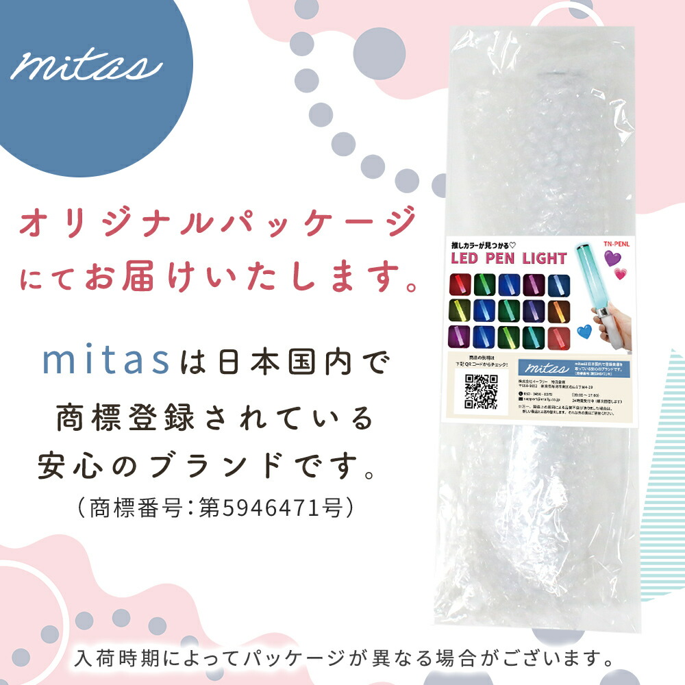 ペンライト LED コンサート 15色カラーチェンジ 電池式 ライブ 推し活