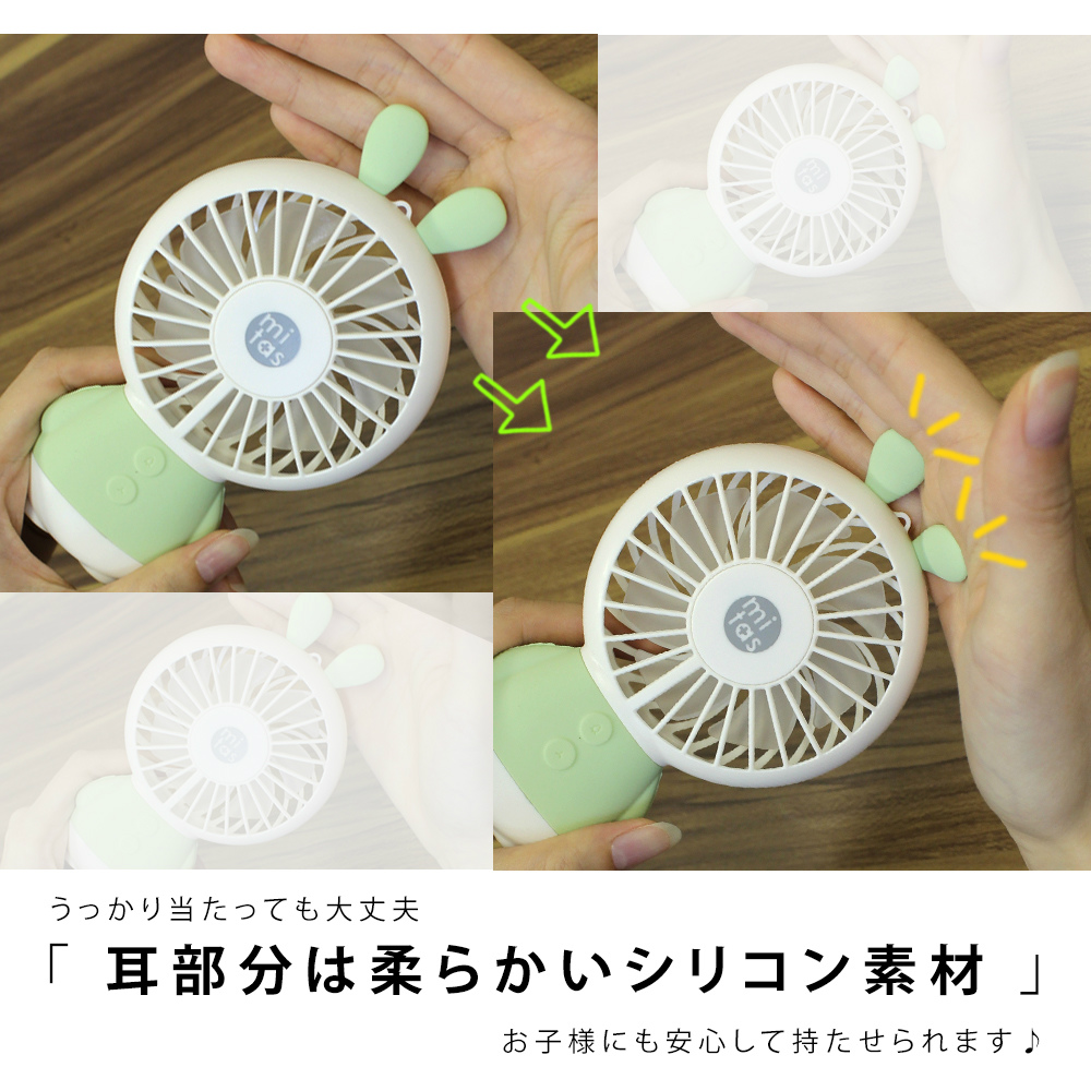 ハンディファン 扇風機 ハンディ うさぎ うさみみ扇風機 USB 卓上 充電
