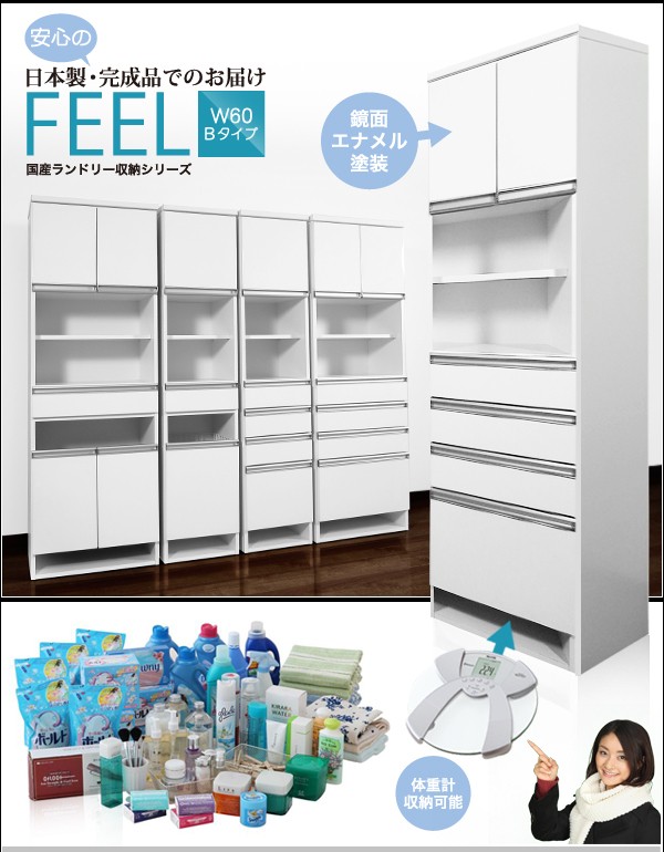 ランドリー収納 サニタリー ランドリーチェスト サニタリーチェスト