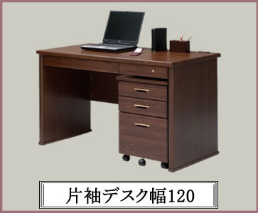 デスク ワゴン セット 木製 ブラウン 書斎 書斎デスク パソコンデスク