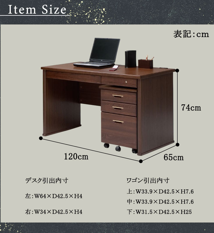デスク ワゴン セット 木製 ブラウン 書斎 書斎デスク パソコンデスク