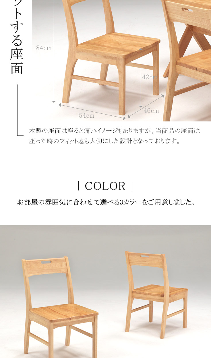 ダイニングチェア 2脚セット おしゃれ 完成品 ナチュラル ダイニング