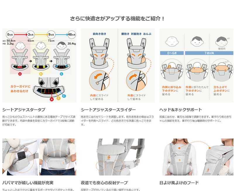 ergobaby（エルゴベビー） オムニブリーズ サンドベージュ ERGO baby