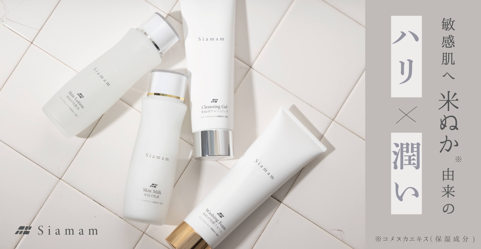 米ぬか 化粧品 ぬか袋 無添加 Siamam シアマム ボタニカル オイル