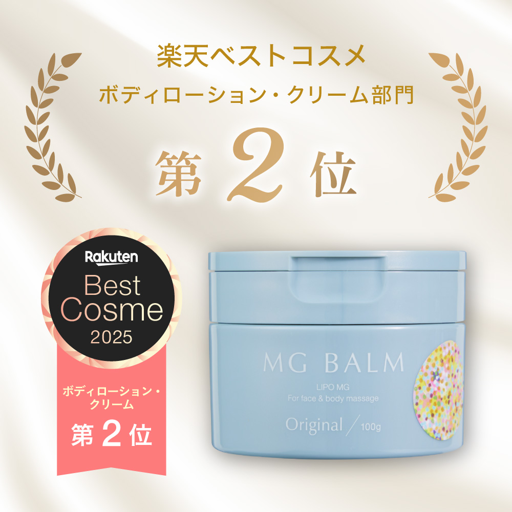 マグネシウムバーム マグバーム アロマオレンジ 3個 マグネシウム