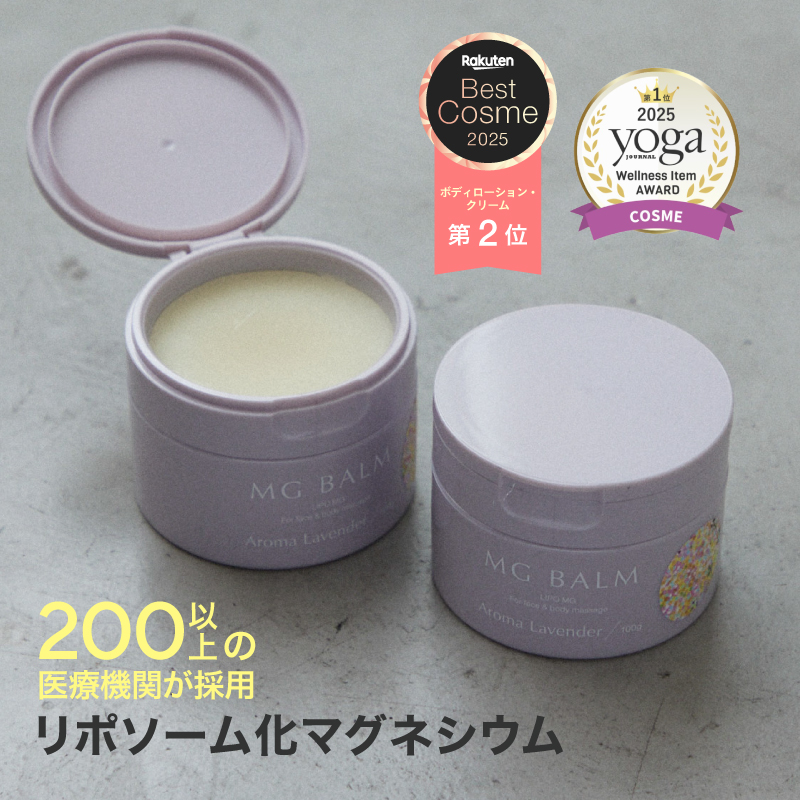 マグネシウムバーム マグバーム ラベンダー 100g マグネシウムオイル