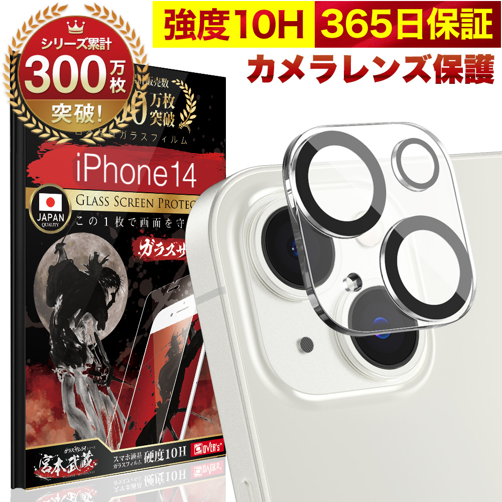 ガラスザムライ iPhone カメラカバー iPhone17 Air 17 iPhone16 Pro