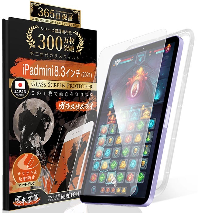 ガラスザムライ iPad A16 iPad Pro M5 M4 iPad Air フィルム 第11世代