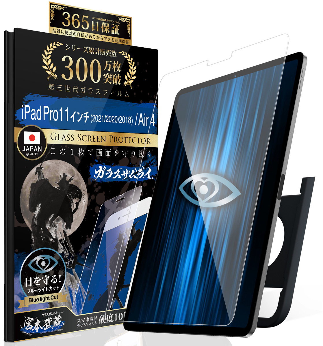 ガラスザムライ iPad A16 iPad Pro 11インチ M5 M4 フィルム 第11世代