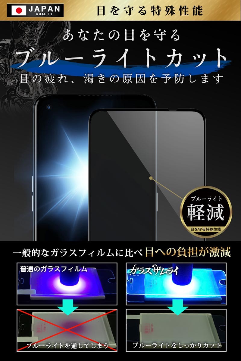 ガラスザムライ OPPO Reno5 A フィルム 5G Reno5a ガラスフィルム 全面