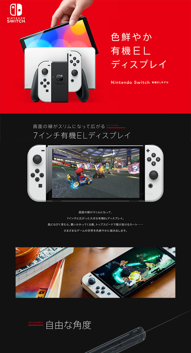 Nintendo Switch [セット] 有機ELモデル ＋ 桃太郎電鉄ワールド ~地球