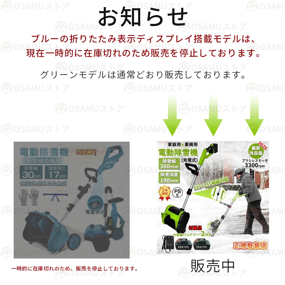 電動除雪機 充電式 コードレス ブラシレスモーター搭載 家庭用 除雪幅