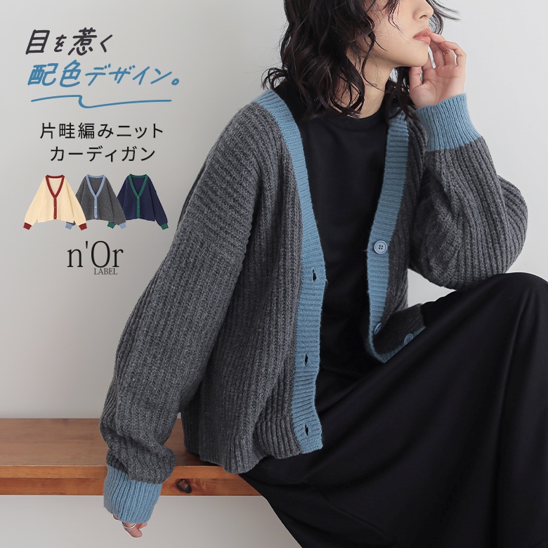 osharewalker（オシャレウォーカー） ニット カーディガン 長袖