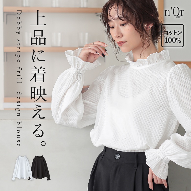 osharewalker（オシャレウォーカー） ブラウス レディース 長袖