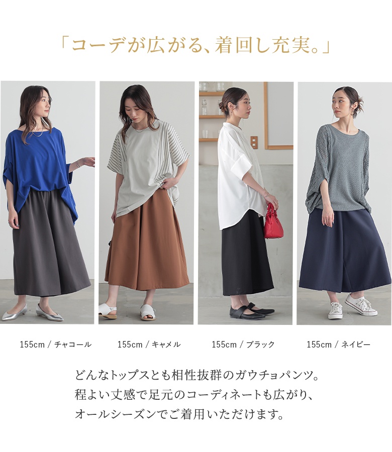 osharewalker（オシャレウォーカー） ガウチョパンツ レディース