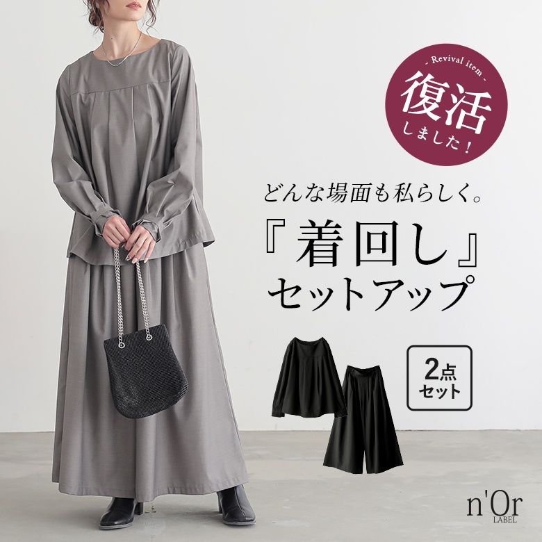 osharewalker（オシャレウォーカー） セットアップ レディース