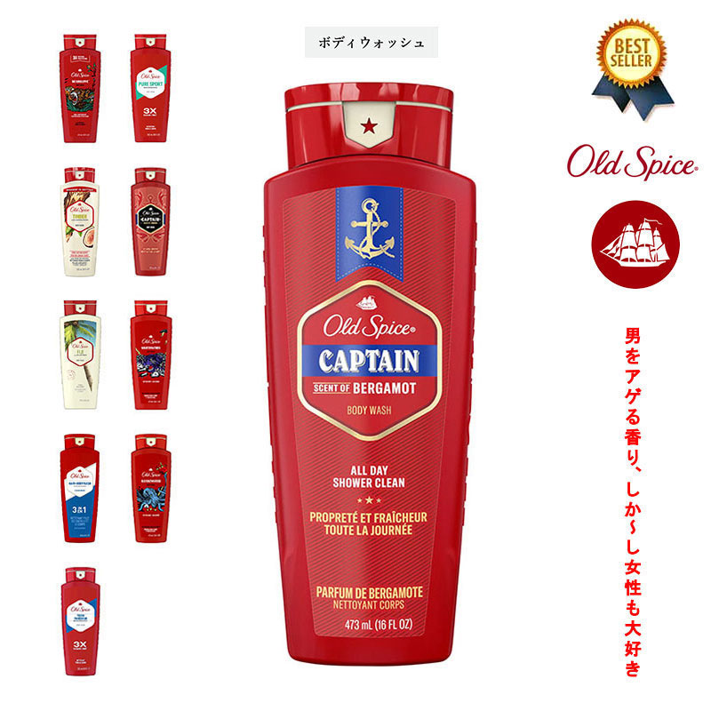 Old Spice（オールドスパイス） Hand and Body Lotion Fiji 473mL