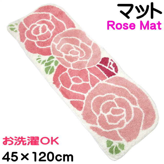 キッチンマット ローズ 薔薇型 バラ柄 室内用 玄関マット フロアマット