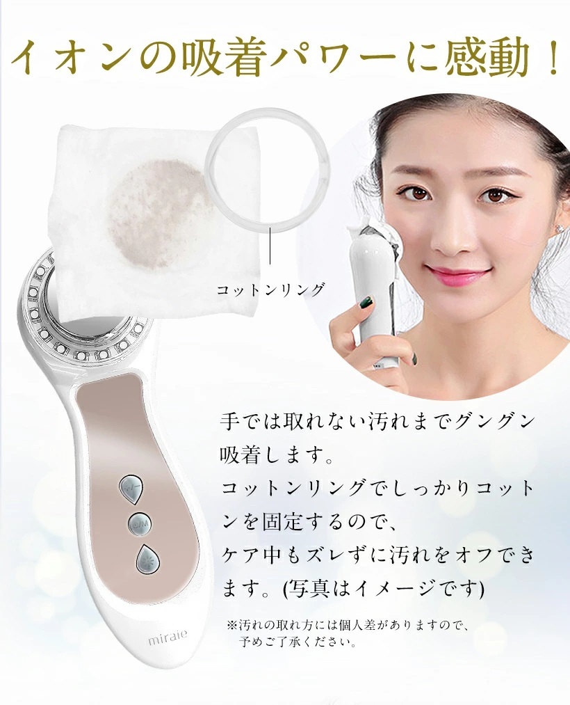 美顔器 ミライエ EMS フェイシャル 超音波美顔器 顔 リフトアップ