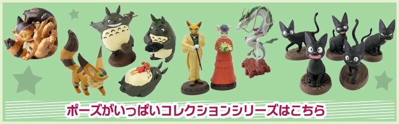 スタジオジブリ BOX商品 ジブリ グッズ ハウルの動く城 KAZARING カ