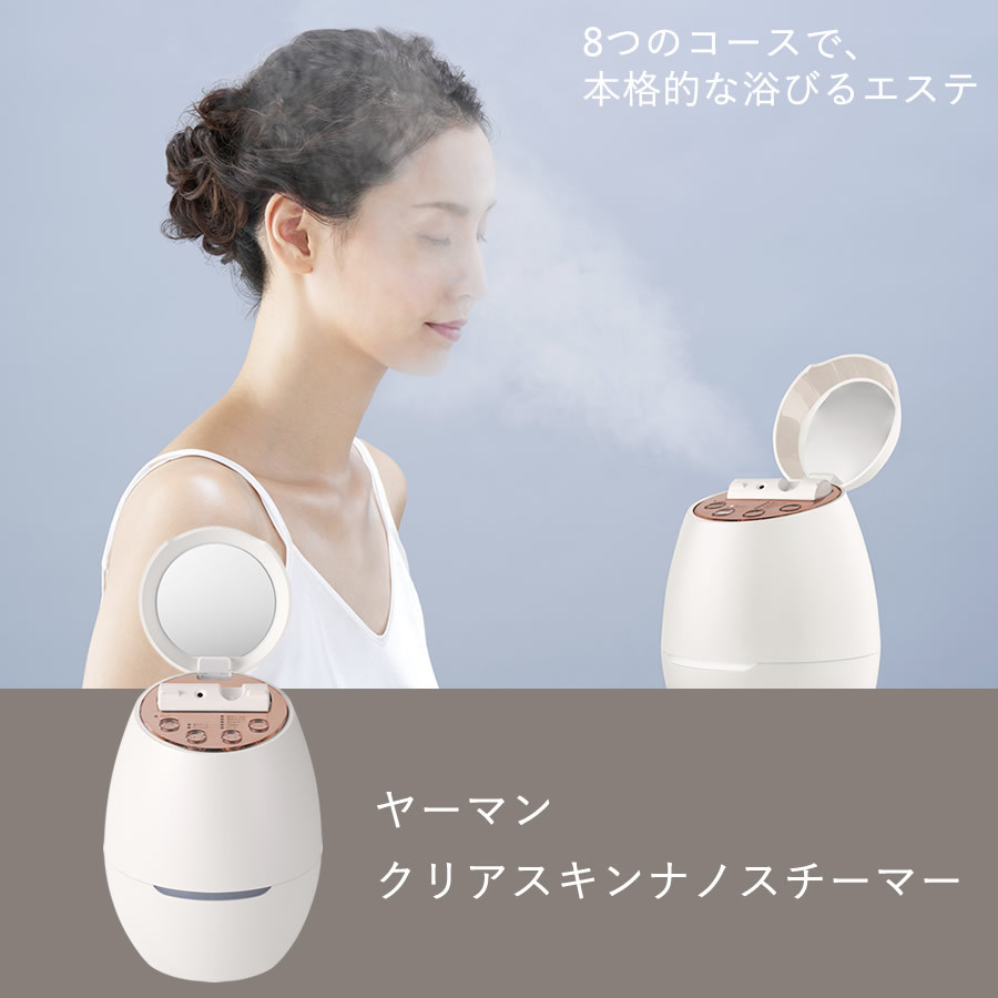 YA‐MAN（ヤーマン） YA-MAN クリアスキンナノスチーマー 選べるおまけ