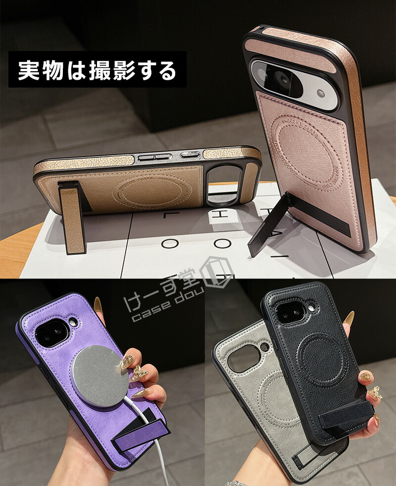 スタンド付き・MagSafe対応] Google pixel9a pixel9 pixel8 pixel10