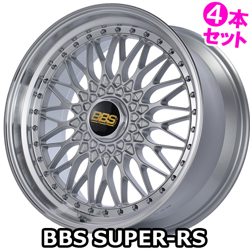 BBS (4本価格) 20インチ 10.0J 5/112 BBS SUPER-RS (SL-SLD) ホイール