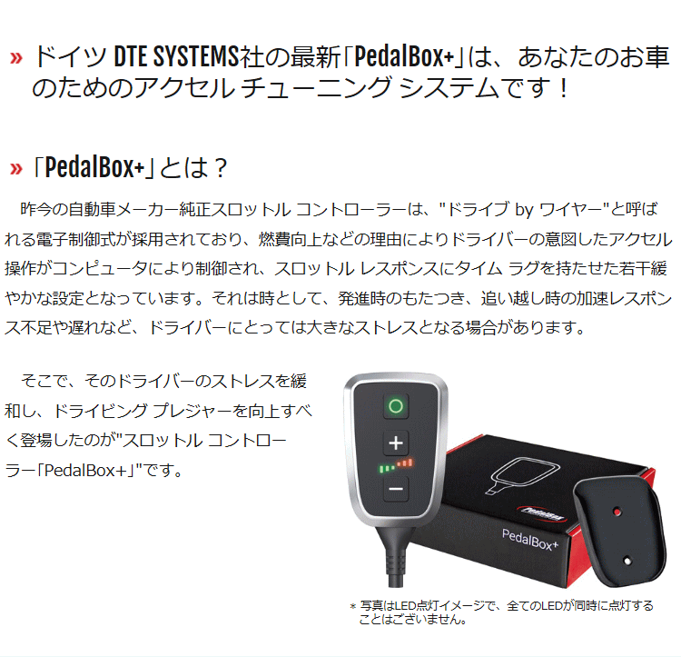 Audi（アウディ） DTE SYSTEMS 150053 PedalBox+ スロットル