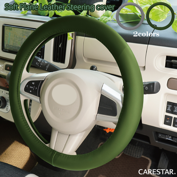 z-style プレーン レザー ハンドルカバー かわいい アースカラー S