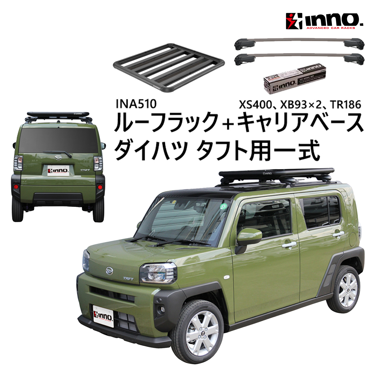 INNO ダイハツ タフト R2.6〜 LA900S LA910S ベースキャリアセット