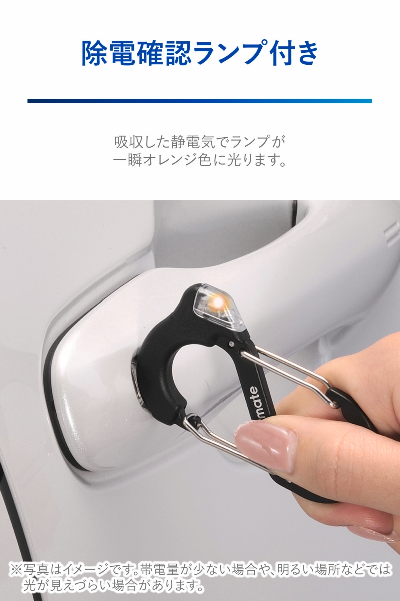 カーメイト（CARMATE） 静電気除去 キーホルダー DZ580 レジテック