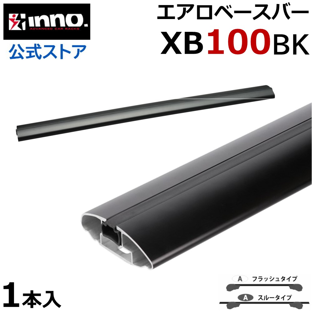 INNO BMW 3シリーズ H24.2〜H31.3 3A/3B/3D/3F/8A/8B/8C/8E系 車種別