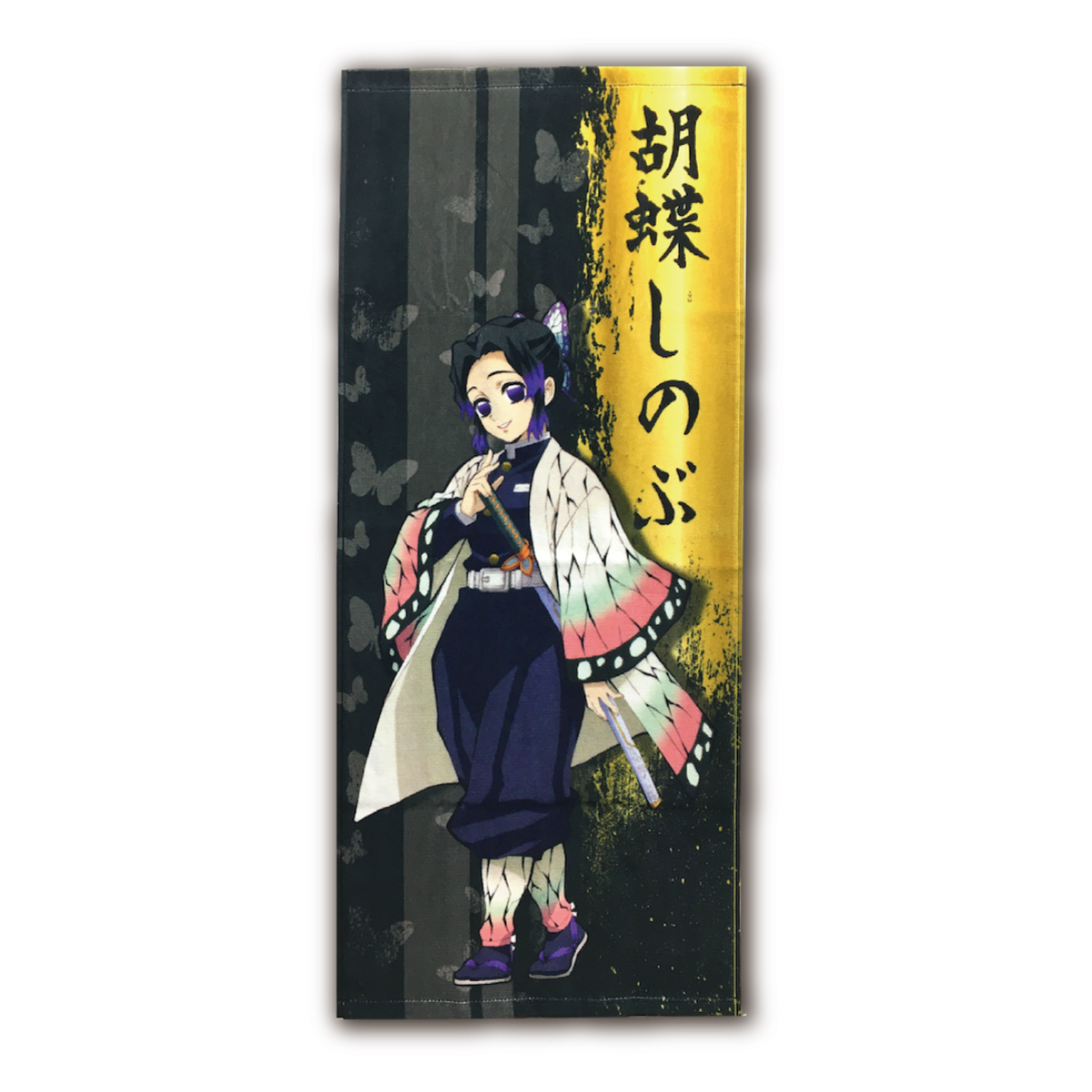 タカラトミーアーツ スポーツタオル 鬼滅の刃 34×80cm 綿100% きめつ