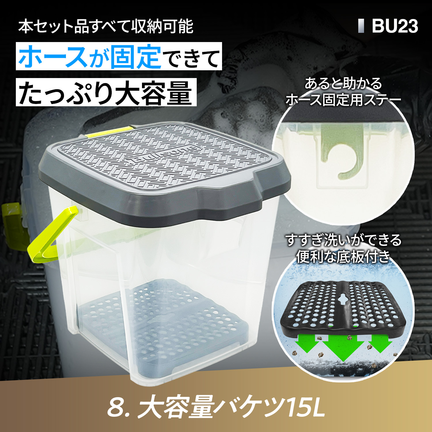 SEIWA（セイワ） 【数量限定バケツ付】洗車セット カーケア 8点セット