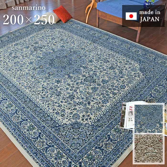 Gre-One（グレワン） ラグ サンマリノ 200×250 cm 洗える 日本製 抗菌